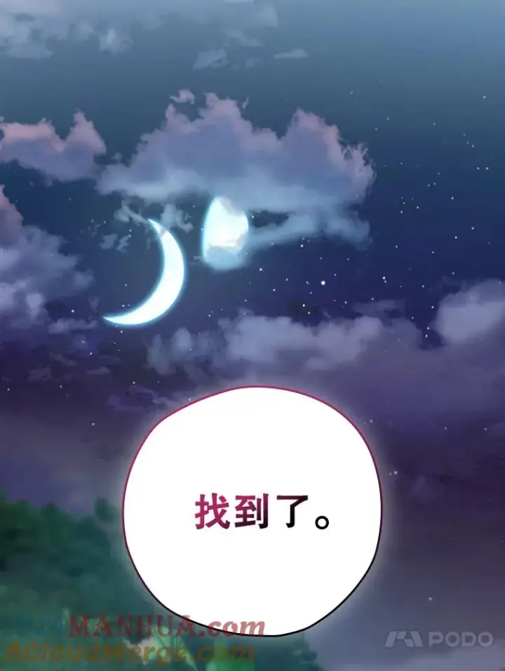 《结局制造者》16.到达溪谷图97