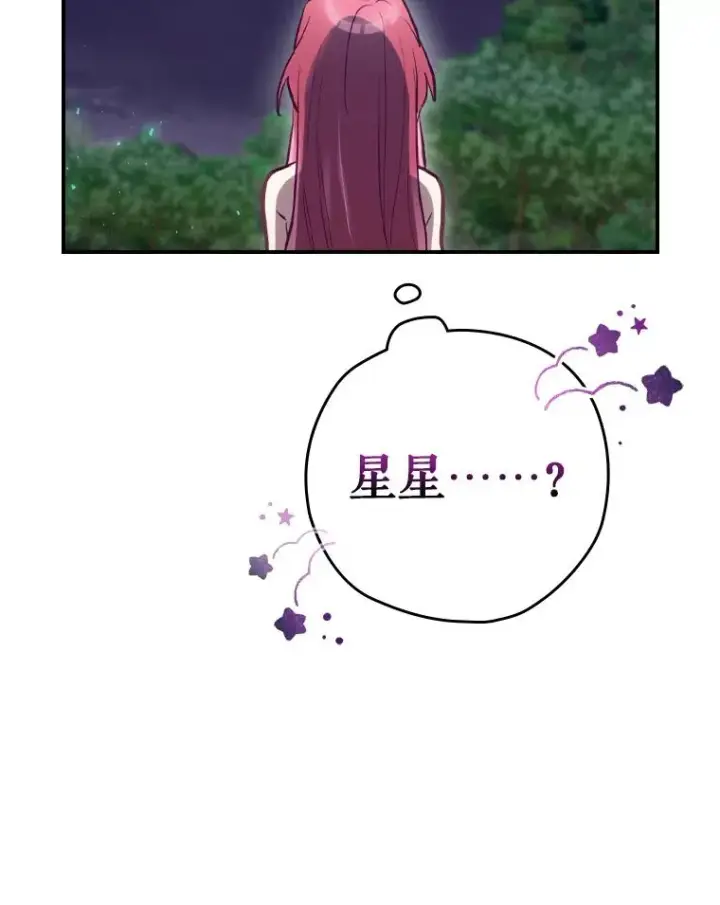 《结局制造者》17.小仙子出现图100