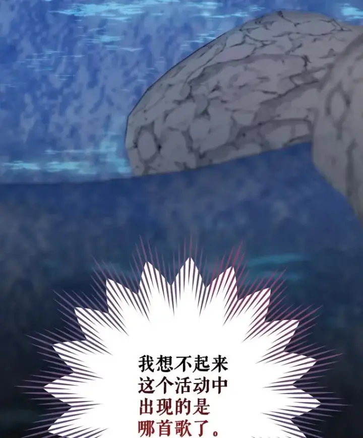 《结局制造者》17.小仙子出现图104