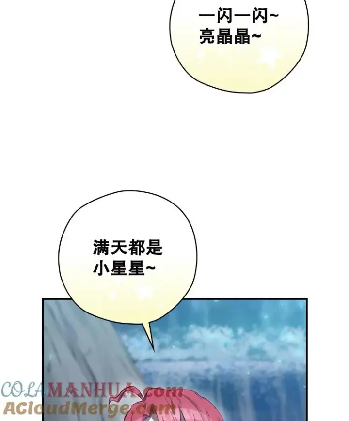 《结局制造者》17.小仙子出现图109
