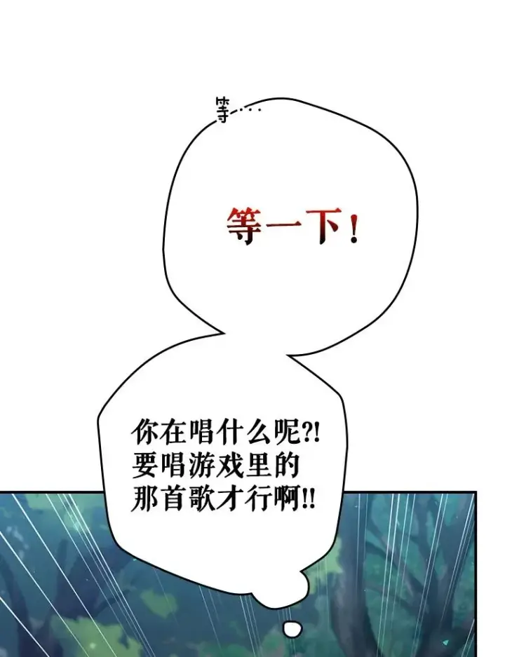 《结局制造者》17.小仙子出现图111