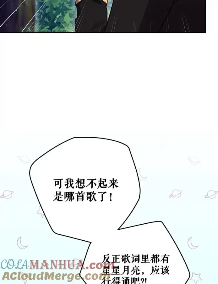 《结局制造者》17.小仙子出现图113