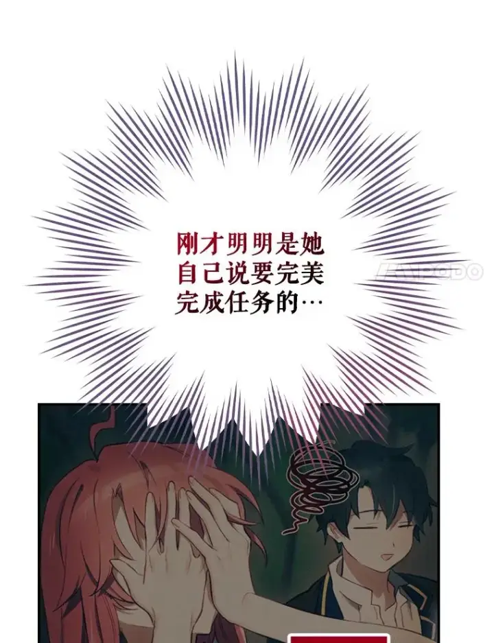 《结局制造者》17.小仙子出现图115