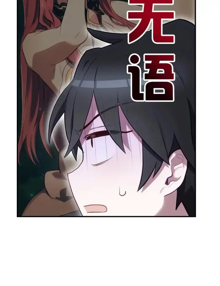 《结局制造者》17.小仙子出现图116