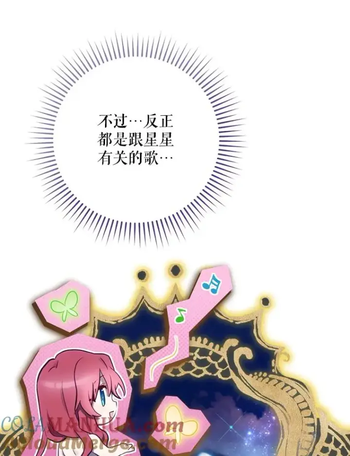 《结局制造者》17.小仙子出现图117