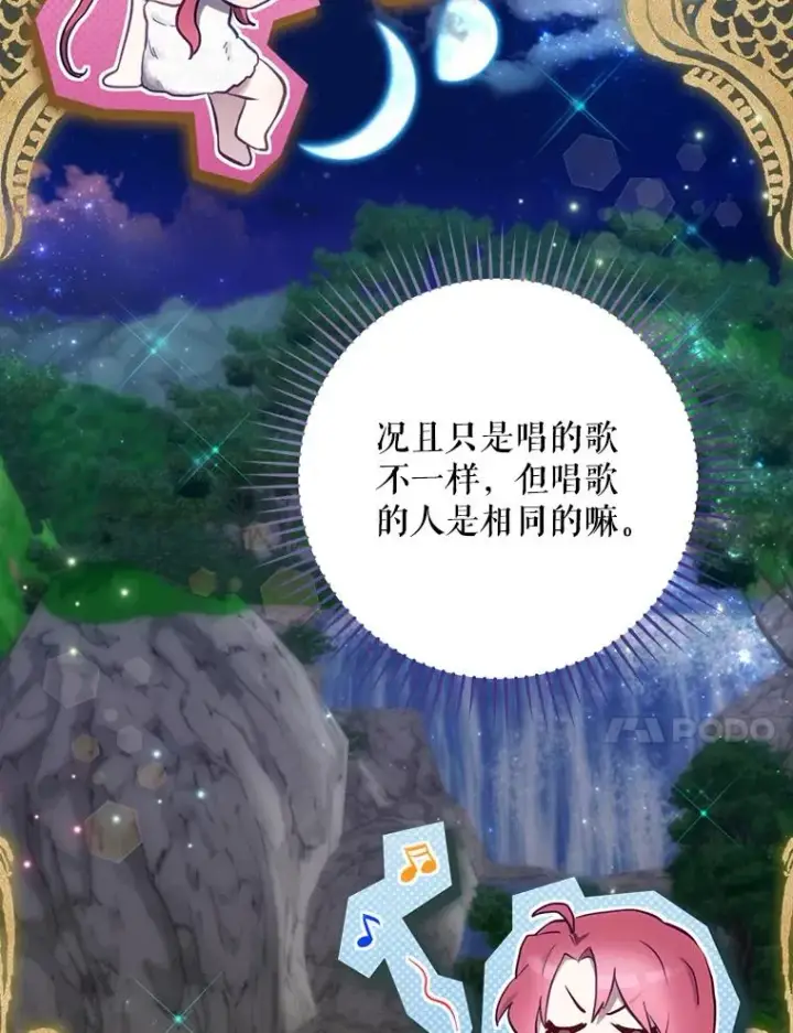 《结局制造者》17.小仙子出现图118