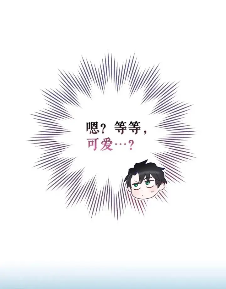 《结局制造者》17.小仙子出现图120