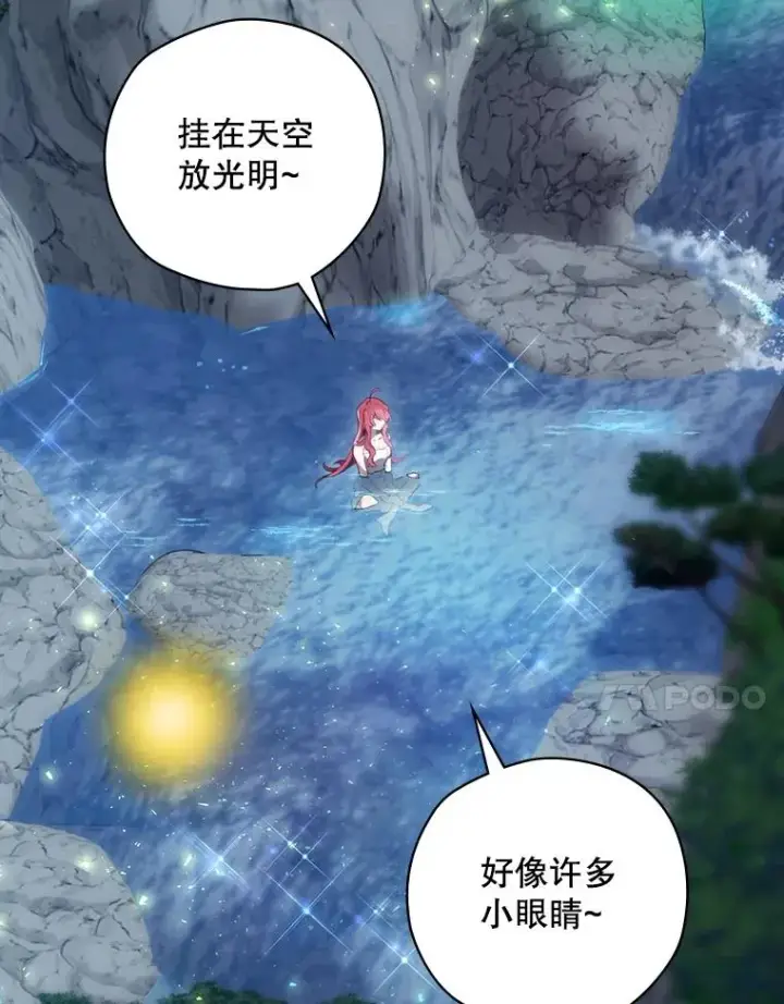《结局制造者》17.小仙子出现图128