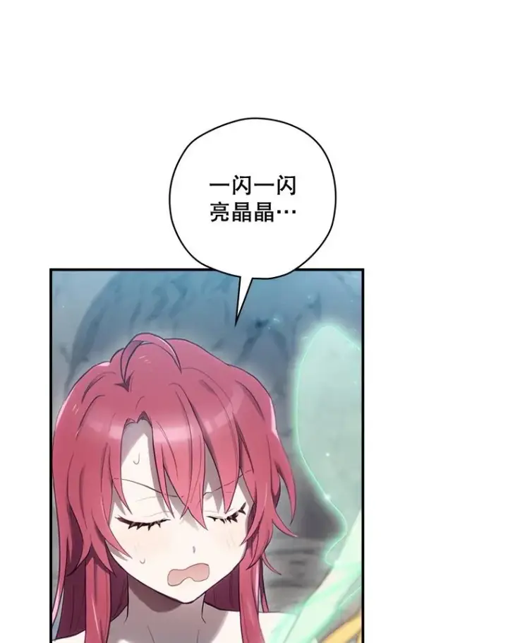 《结局制造者》17.小仙子出现图130