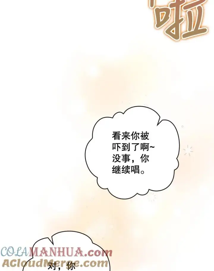 《结局制造者》17.小仙子出现图133