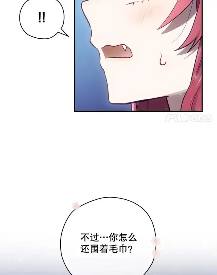 《结局制造者》17.小仙子出现图135