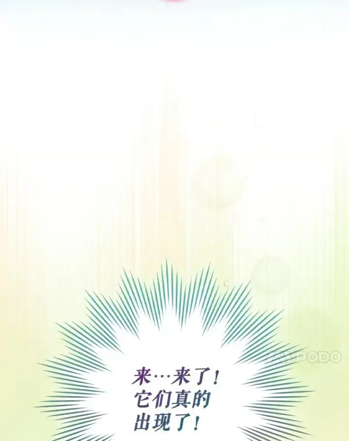 《结局制造者》17.小仙子出现图138