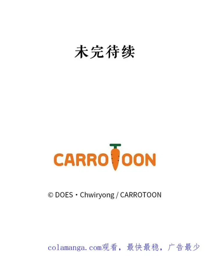 《结局制造者》17.小仙子出现图140