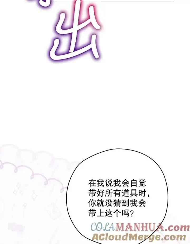 《结局制造者》17.小仙子出现图17