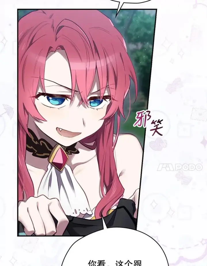 《结局制造者》17.小仙子出现图18