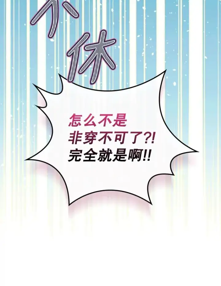 《结局制造者》17.小仙子出现图24