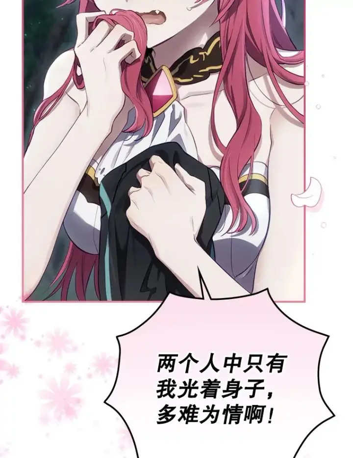 《结局制造者》17.小仙子出现图26