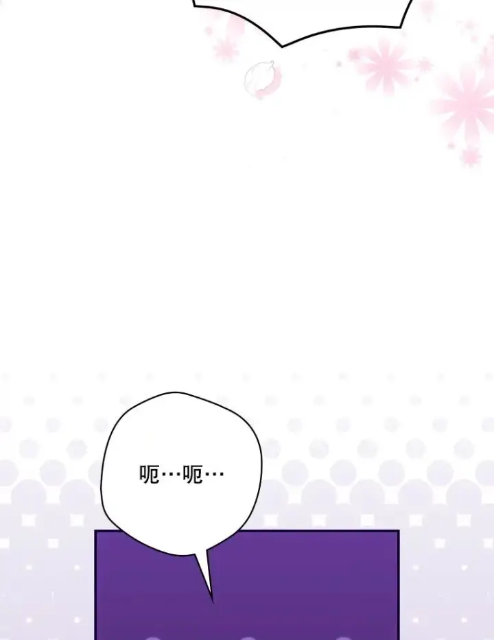 《结局制造者》17.小仙子出现图27
