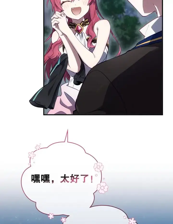 《结局制造者》17.小仙子出现图32