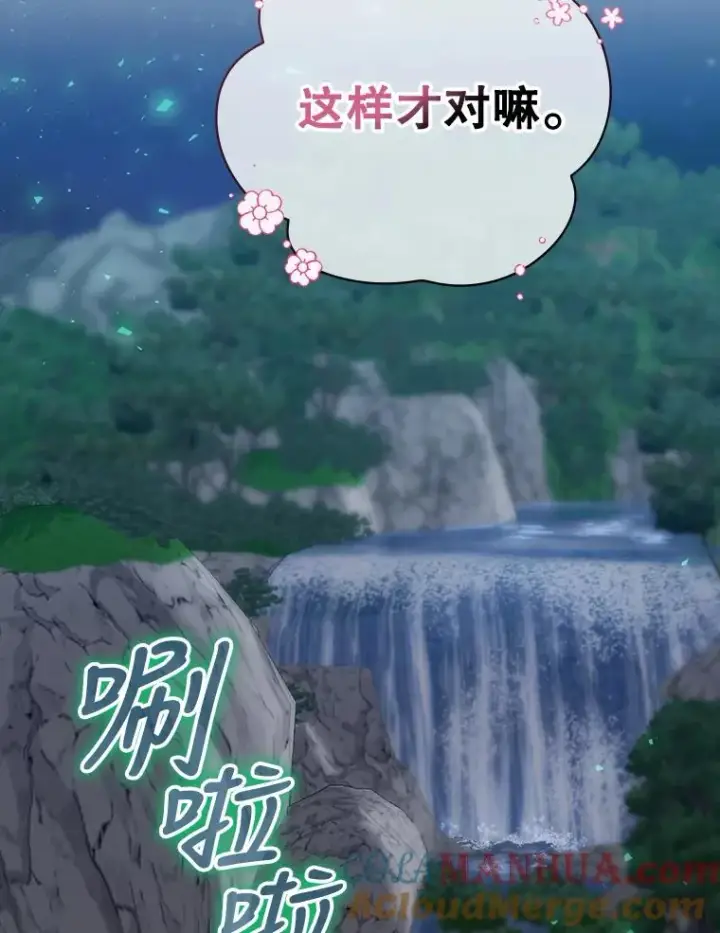 《结局制造者》17.小仙子出现图33