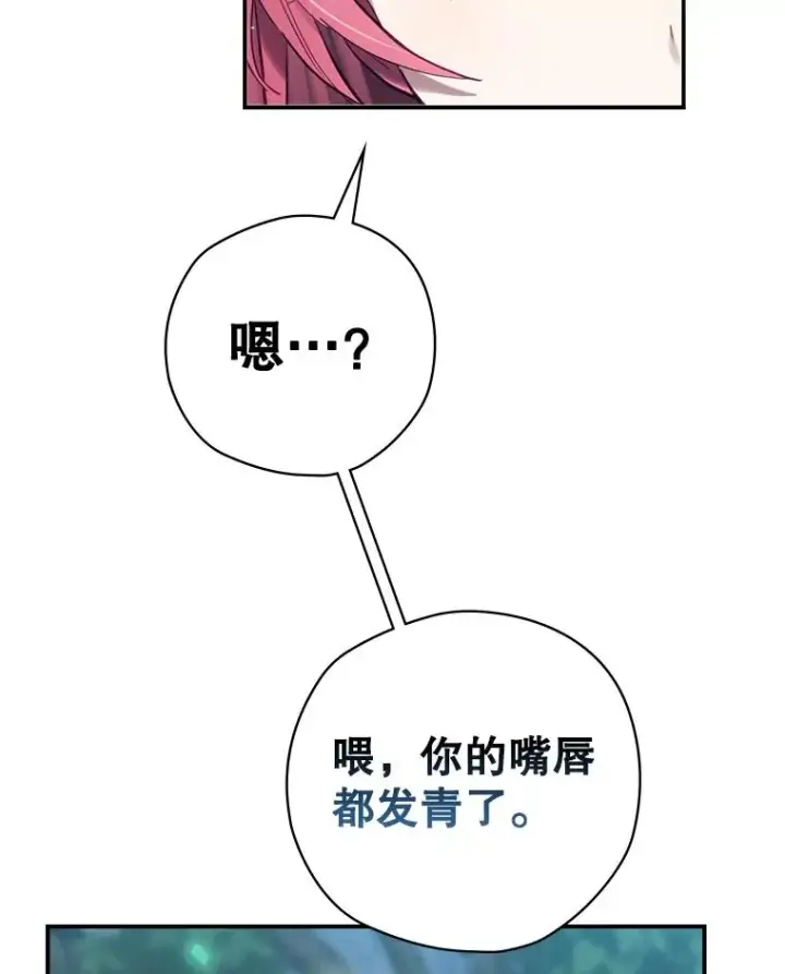《结局制造者》17.小仙子出现图36