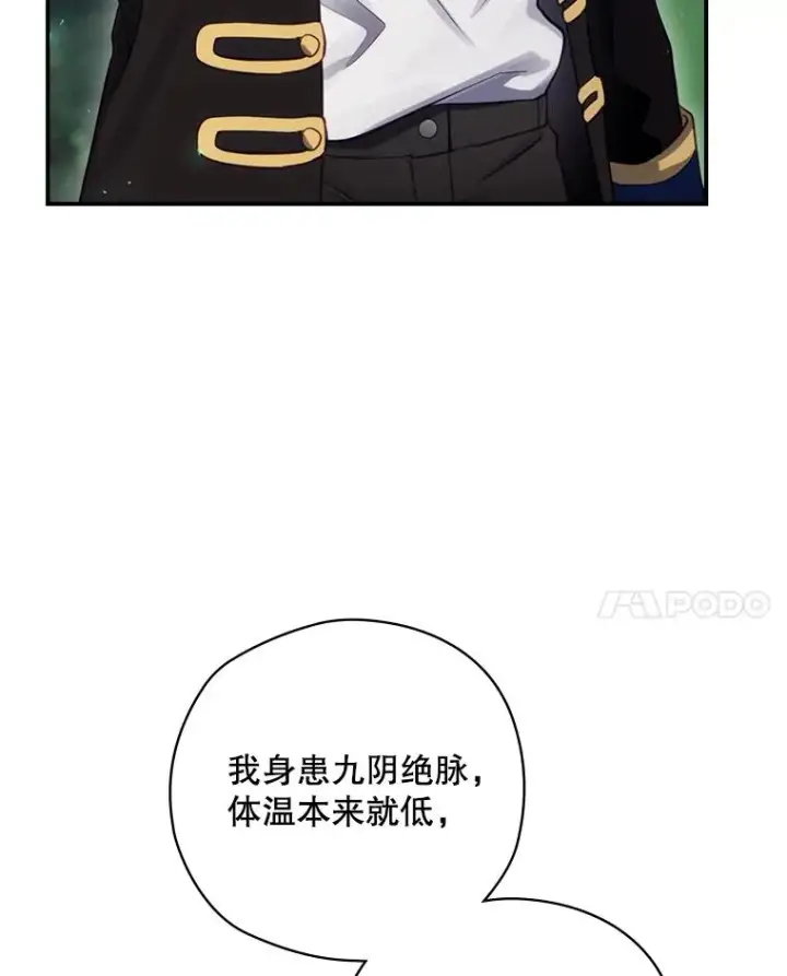 《结局制造者》17.小仙子出现图38