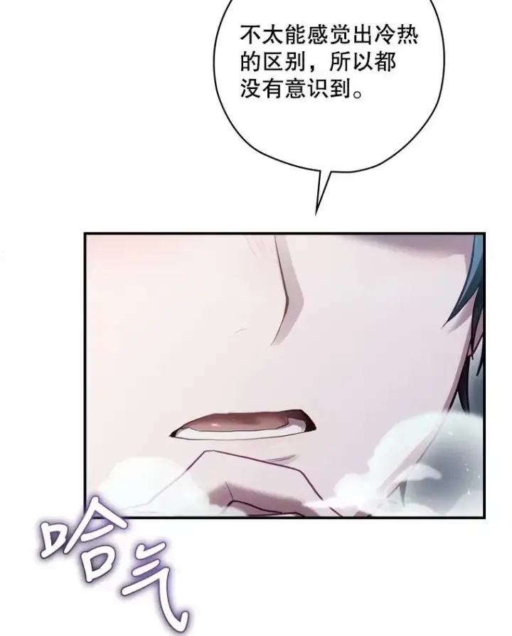 《结局制造者》17.小仙子出现图39