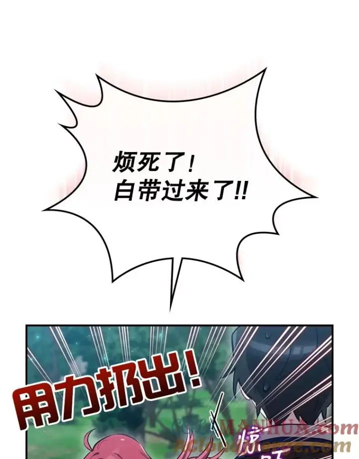 《结局制造者》17.小仙子出现图53