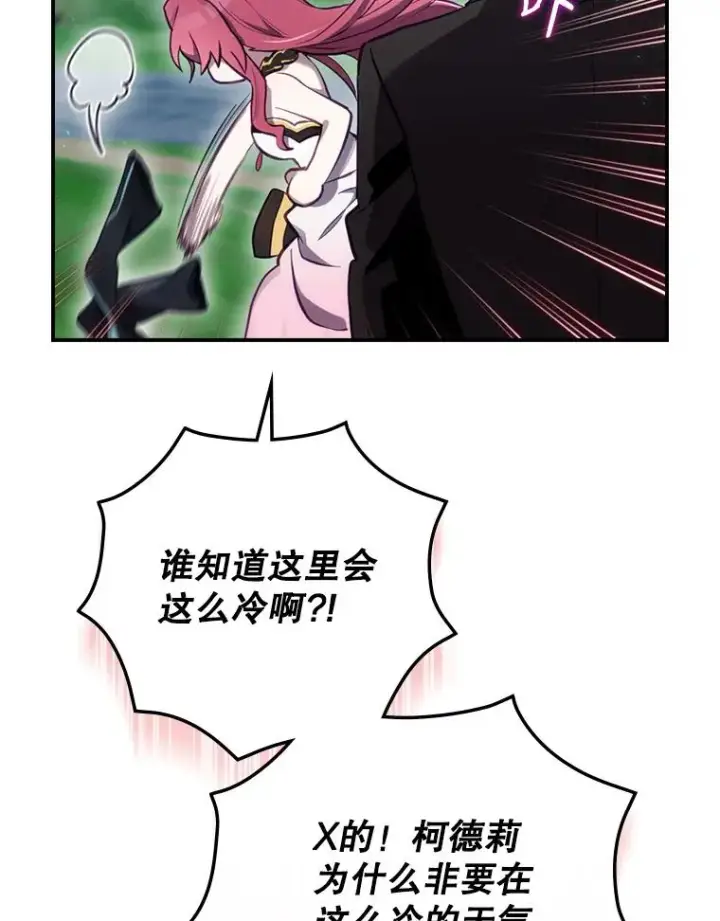 《结局制造者》17.小仙子出现图54