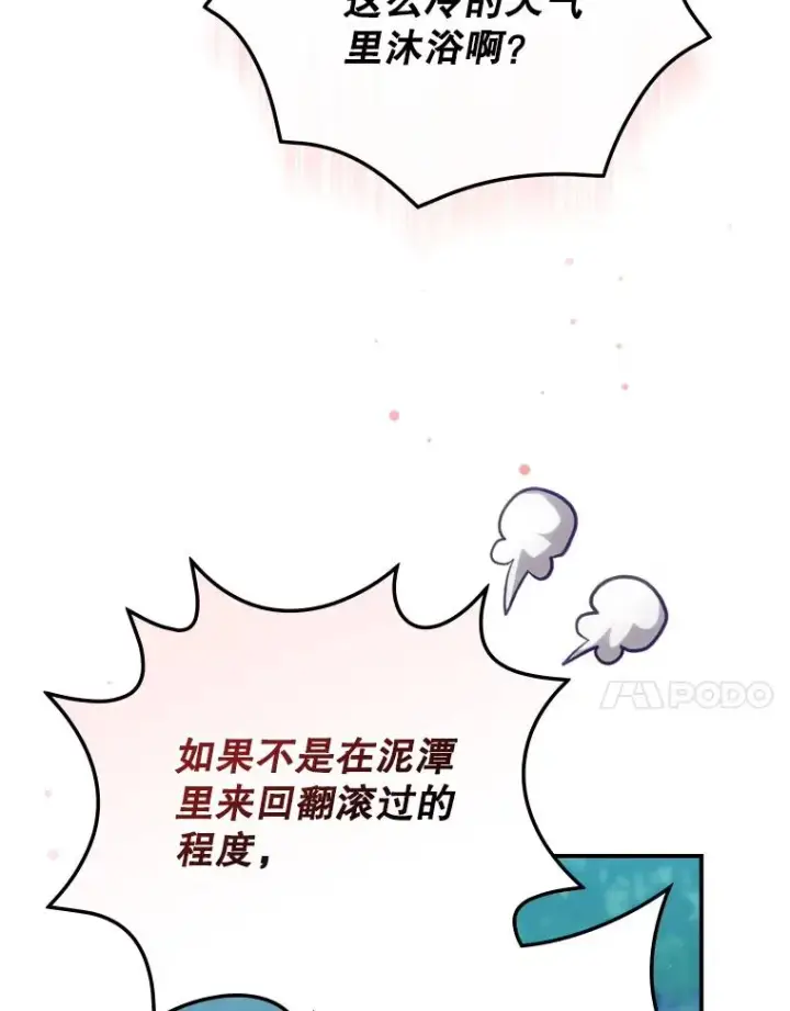 《结局制造者》17.小仙子出现图55