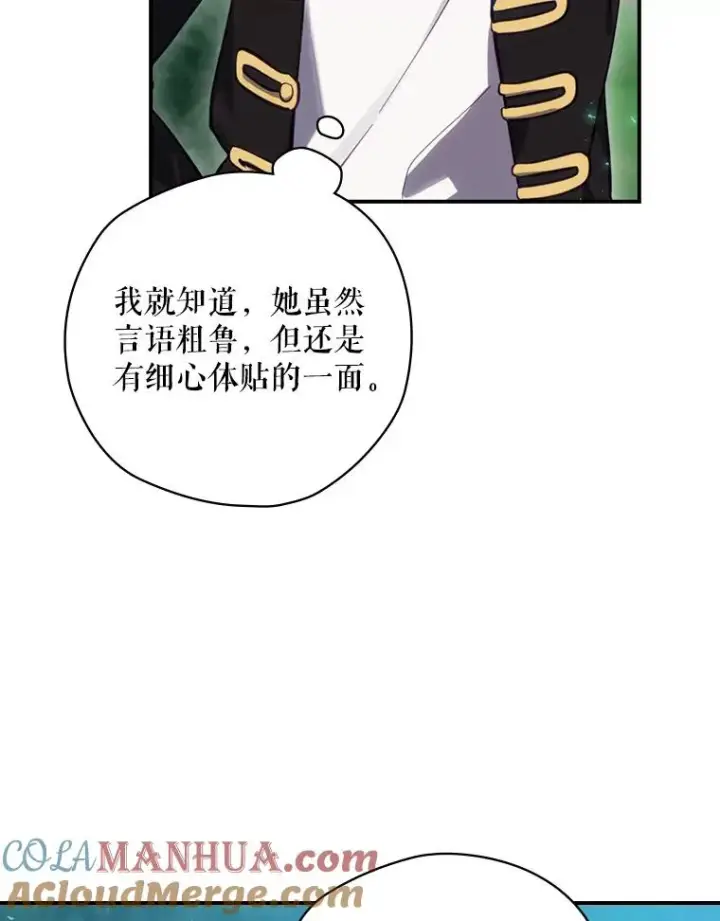 《结局制造者》17.小仙子出现图57
