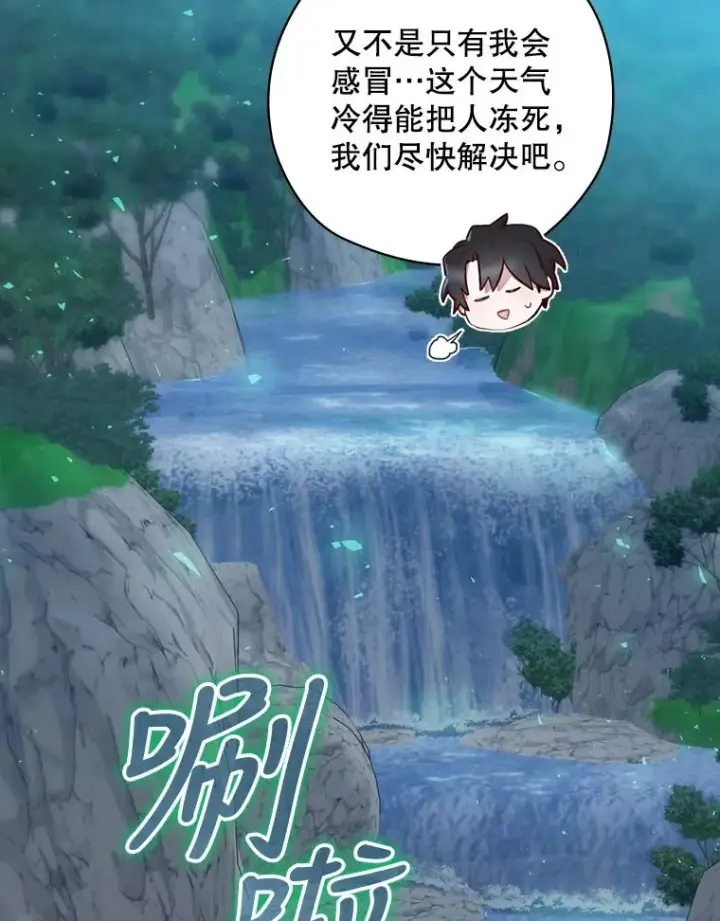 《结局制造者》17.小仙子出现图58