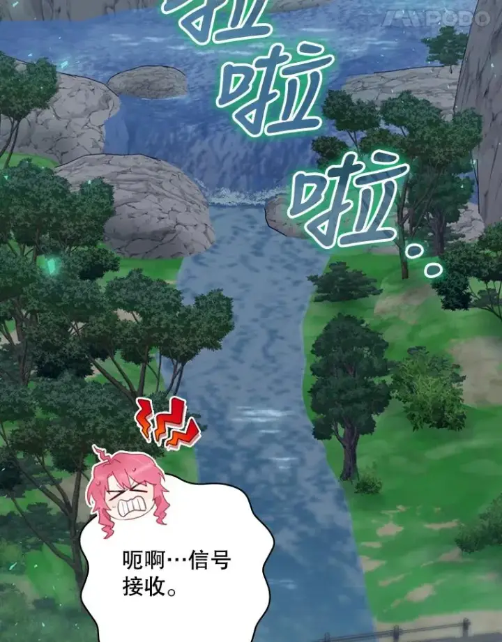 《结局制造者》17.小仙子出现图59
