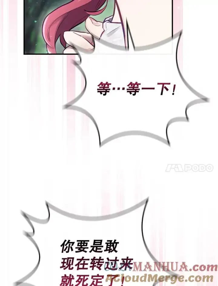 《结局制造者》17.小仙子出现图65