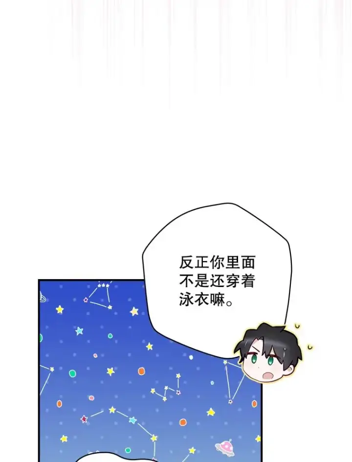 《结局制造者》17.小仙子出现图67