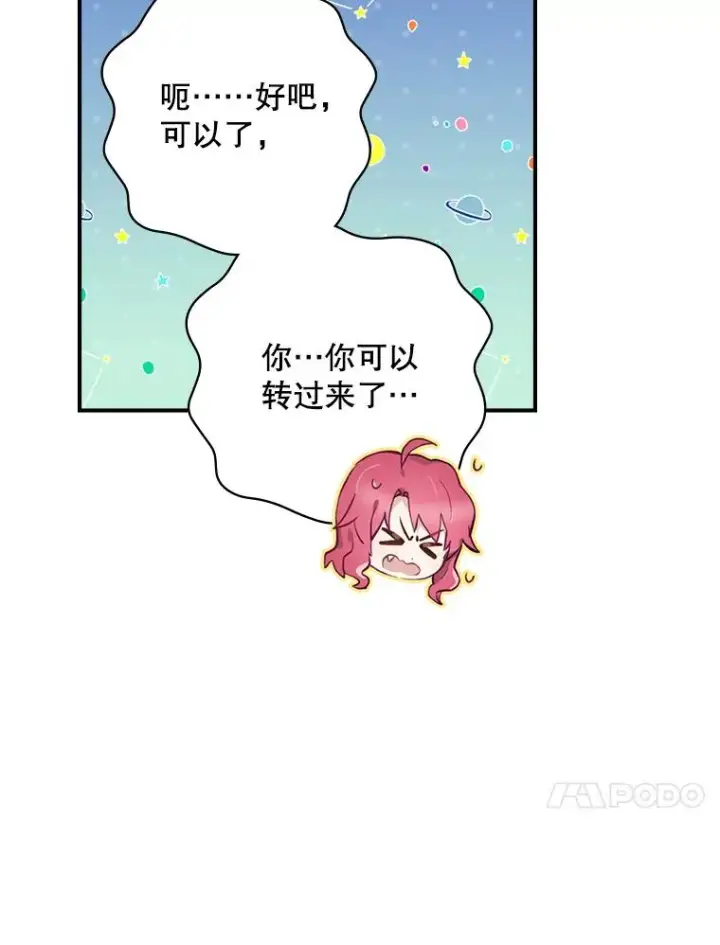 《结局制造者》17.小仙子出现图68