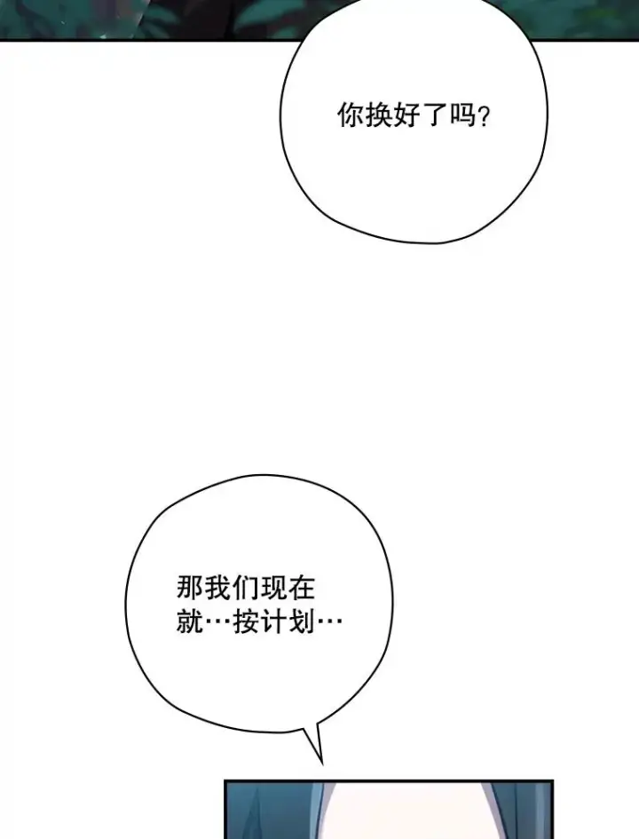 《结局制造者》17.小仙子出现图70