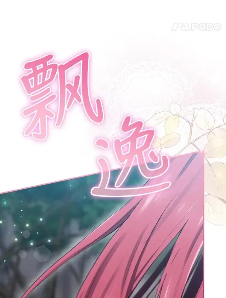 《结局制造者》17.小仙子出现图72