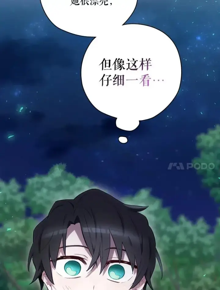 《结局制造者》17.小仙子出现图78