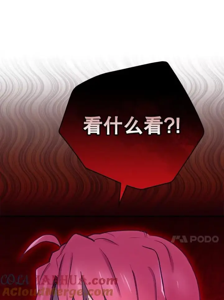 《结局制造者》17.小仙子出现图81