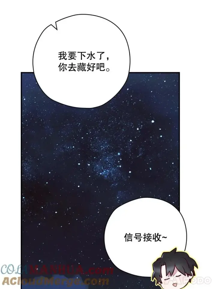 《结局制造者》17.小仙子出现图85