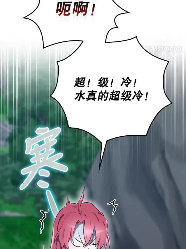《结局制造者》17.小仙子出现图88