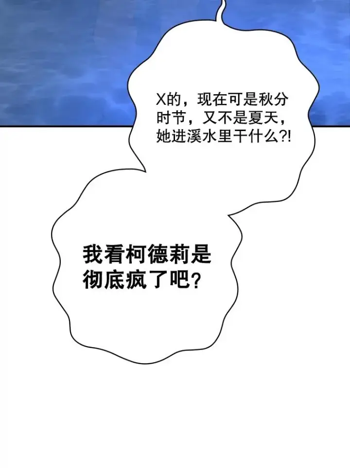 《结局制造者》17.小仙子出现图90