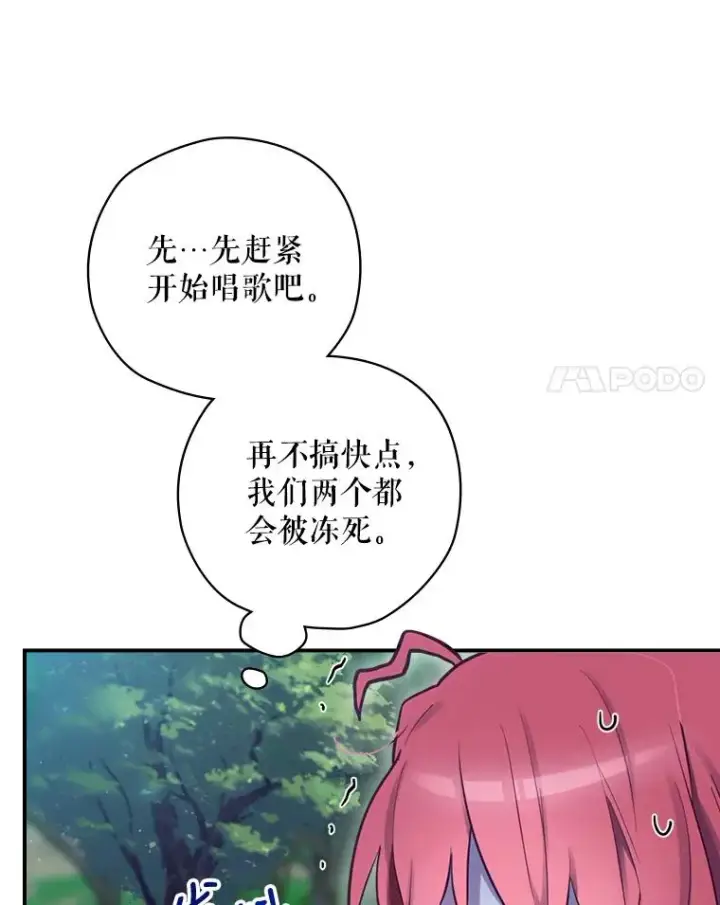 《结局制造者》17.小仙子出现图91