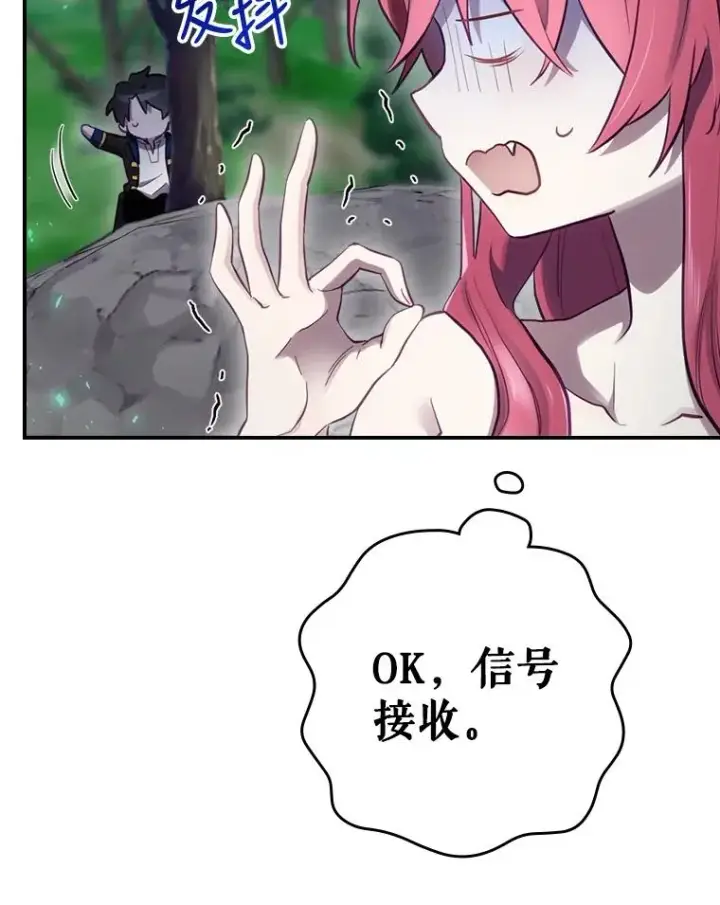 《结局制造者》17.小仙子出现图92