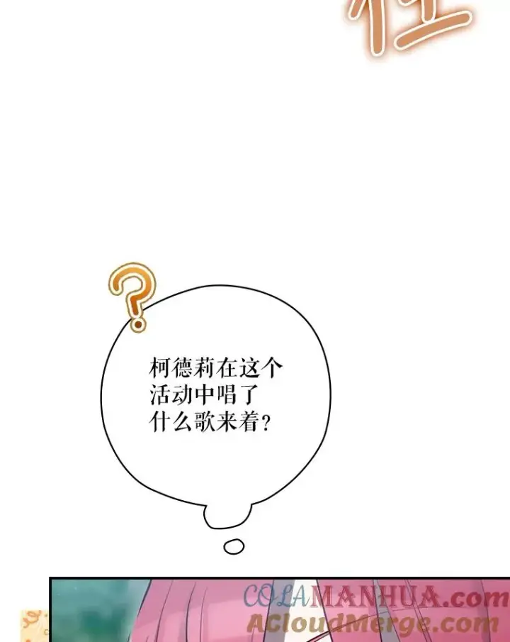《结局制造者》17.小仙子出现图97