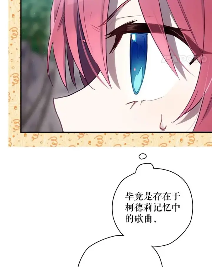 《结局制造者》17.小仙子出现图98
