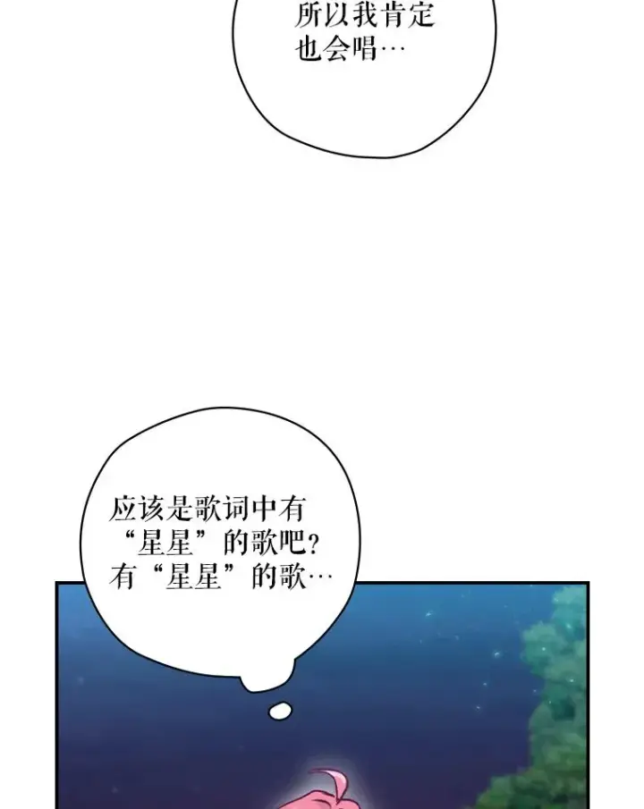 《结局制造者》17.小仙子出现图99