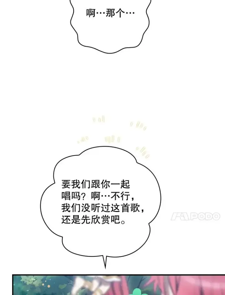 《结局制造者》18.拜空登场图10