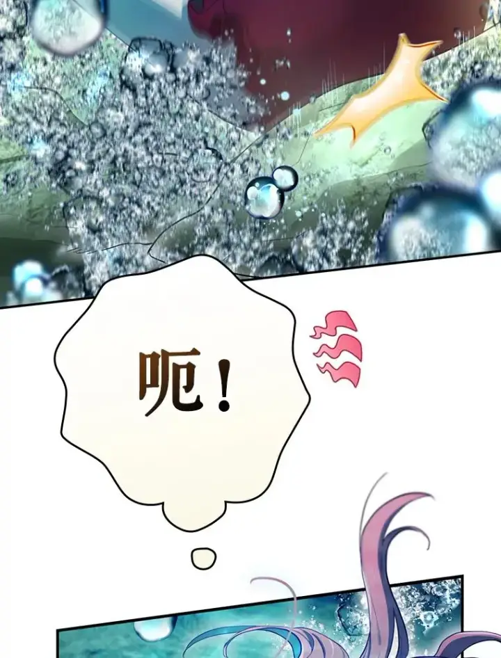 《结局制造者》18.拜空登场图110